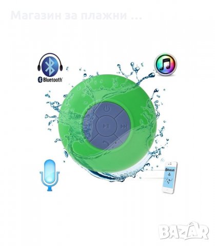 ВОДОУСТОЙЧИВА БЛУТУТ КОЛОНКА ЗА БАНЯ БАСЕЙН ПЛАЖ SPEAKER BLUETOOTH - код 1071, снимка 2 - Bluetooth тонколони - 34301634