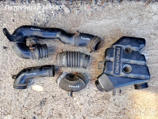 Дайхатсу Фероза Daihatsu Feroza 1.6i гофриран маркуч маркучи тръба въздушен филтър дросел