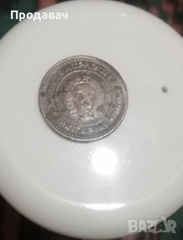 стари монети , снимка 4 - Нумизматика и бонистика - 50967223