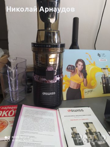 4SWISS Slow Juicer BM202xJJ - Електрическа сокоизстисквачка, снимка 7 - Сокоизстисквачки и цитрус преси - 42294448