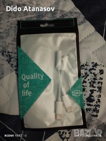 Apple Lightning към 3.5mm адаптери – 2 бр. в комплект