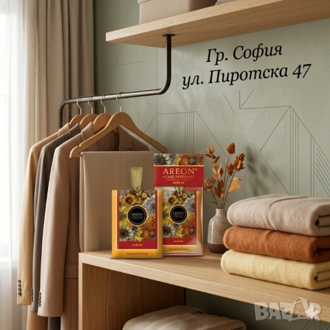 Areon Home Perfumes Aurum Ароматни сашета за гардероб 