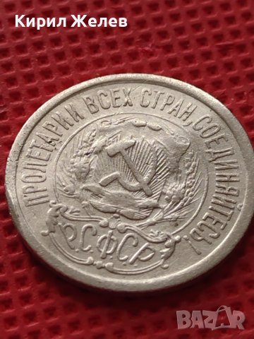 Сребърна монета 15 копейки 1928г. СФСР за КОЛЕКЦИОНЕРИ 26366, снимка 7 - Нумизматика и бонистика - 42647675