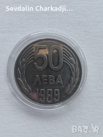 50 лева от 1989, снимка 2 - Нумизматика и бонистика - 56010475