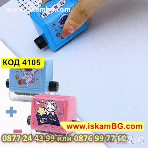 Детски изчислителен печат с уравнения за събиране, изваждане, умножение, деление до 100 - КОД 4105, снимка 8 - Образователни игри - 42177523