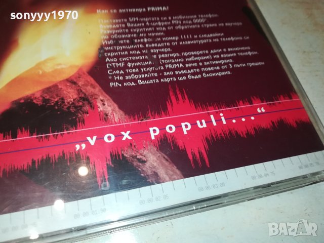 СЛАВИ ТРИФОНОВ-ЦД 0909231950, снимка 7 - CD дискове - 42135169