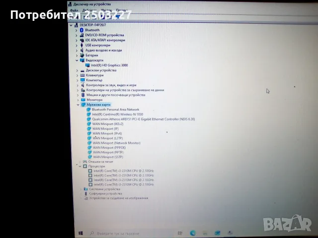 Лаптоп MEDION AKOYA NOTEBOOK E 7220 - четири процесора, снимка 7 - Лаптопи за дома - 55876246