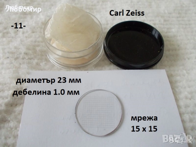 Микрометричен винт и скала - списък, снимка 11 - Медицинска апаратура - 38513084