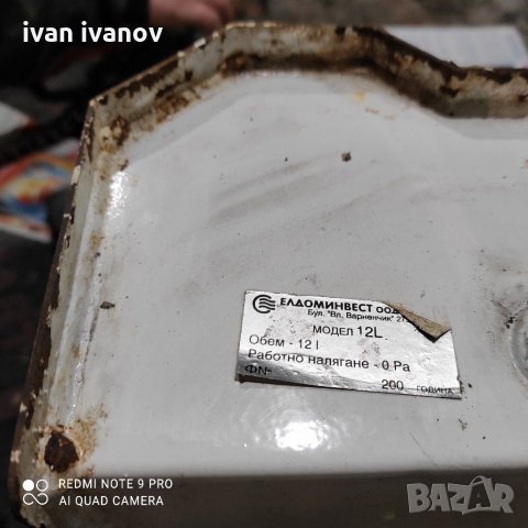 Разширител, снимка 8 - Други - 31118683