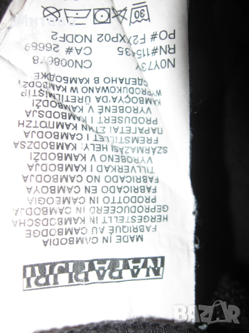 Napapijri мъжки полар, снимка 7 - Други - 52814858