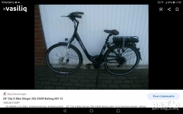 Електрически велосипед stinger немско качество, снимка 2 - Велосипеди - 26138320