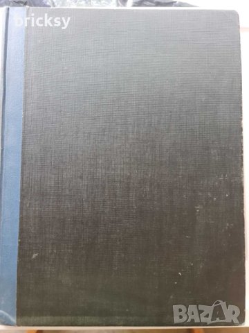 Географски преглед, бр. 1–4 (1946–1947) + архив на редактора + ръчна карта