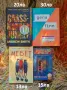 Книги на български и английски език, снимка 5