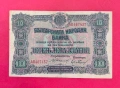 10 лева 1919 година България , снимка 1