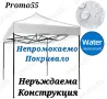 Шатра 3х3 с усилена консрукция и гумирано покривало, снимка 1