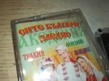 СИТЕ БЪЛГАРИ ЗАЕДНО 2-ОРИГИНАЛНА КАСЕТА 2309251701, снимка 7