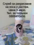 Спрей за разресване на коса , снимка 1