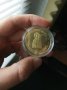 Св. мъченица Неделя - Кириакия - Монета ( Българско наследство ), снимка 1