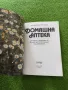 Домашна аптека - Димитър Памуков, снимка 2
