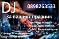 DJ Radi Angelov , снимка 3