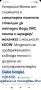 Помпа за отпадни води с шредер мелачка, снимка 8