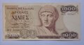 1000 драхми 1987 Гърция Аполон Банкнота от Гърция , снимка 1 - Нумизматика и бонистика - 42758711