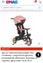 Детска триколка Byox Jasper 360градуса, снимка 1