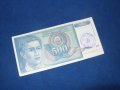 Босна и Херцеговина Босна 500 динара 1992 г, снимка 1 - Нумизматика и бонистика - 37249374