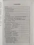 Фармацевтична ботаника ( част 2 ), снимка 6
