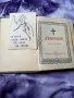 Православен молитвеник 1948, снимка 3