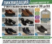 Лот по избор от 5 чифта мъжки обувки. Ликвидация на последни бройки, снимка 1