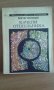 Книги на руски език от поредица ”Библиотека советской фантастики”, снимка 3