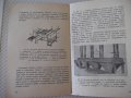Книга "Почистване на отливките - Петър Г. Иванов" - 70 стр., снимка 8