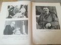 Албум. 60 години от бузлуджанския конгрес. Първият социалистически конгрес в България. Снимки. БКП, снимка 18
