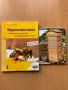 Лот специализирани книги-Пчеларство,Пчели,Кошери, снимка 1 - Специализирана литература - 42467821