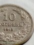 МОНЕТА 10 стотинки 1913г. ЦАРСТВО БЪЛГАРИЯ СТАРА РЯДКА НАД СТОГОДИШНА ЗА КОЛЕКЦИЯ 35746, снимка 4