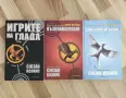 Игрите на глада - книга първа, втора и трета, снимка 1