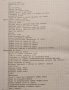 Топографска анатомия на домашните животни. Второ издание. Стефан Иванов, 1958г., снимка 3