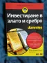 Специализирана литература - цени в описанието!, снимка 5