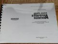 УНСС-учебници за студенти и кандидат-студенти, снимка 11