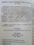 Математика сборник задачи и контролни тестове 7.клас - Б.Лазаров,В.Величков, снимка 3