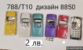  Панел за Ericsson 768,T18,788,T10,688,GA628,TH337,1018,388,S868,888,2618,3618, снимка 9