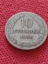 Монета 10 стотинки 1888г. Княжество България за колекция - 24915, снимка 1