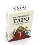 Обучаващо Таро , снимка 1
