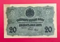 20 лева 1916 годона България , снимка 1