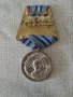 Медал За 15 години безупречна служба. БНА , снимка 3