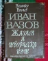 Продавам 2 комплекта книги и една самостоятелна, снимка 3
