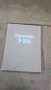 Радиостанция Р-803 Военни военна Армия съветска ссср бна Военен , снимка 1