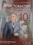 Учебници за 9, 10, 11,12 клас , снимка 2