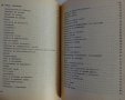 Книга Трактор Зетор Супер упътване към обслужването на Трактора Мотоков Прага 1958 год., снимка 7